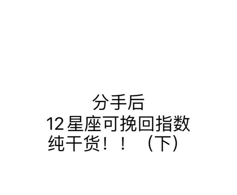 和天蝎座女生分手后挽回的可能性有多大？  第2张