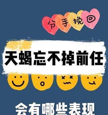 分手后天蝎座男生还回复你是什么意思？如何处理这种情况？  第2张
