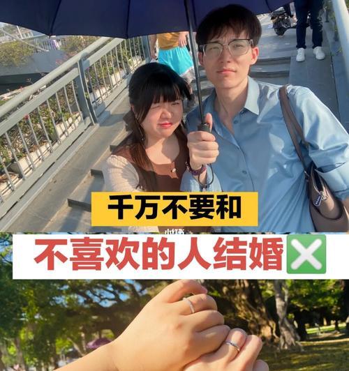 和不喜欢的人谈恋爱感觉如何？如何处理这种关系？  第3张