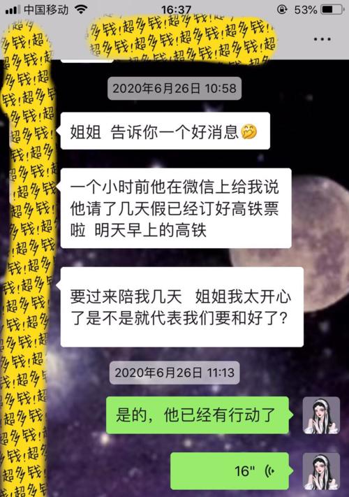 很想前女友但又不想复合这是什么心态？如何处理这种矛盾情感？  第3张