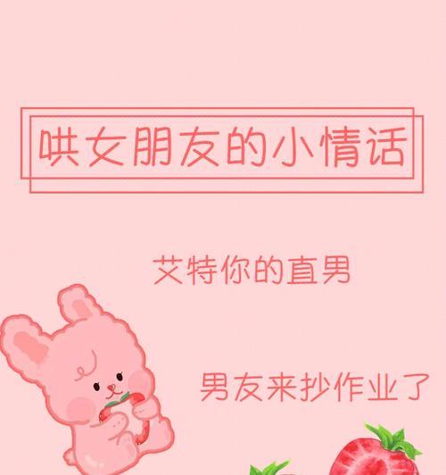 如何用情话哄老婆开心？最有效的哄老婆情话有哪些？  第1张