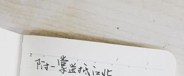 如何用情话哄老婆开心？最有效的哄老婆情话有哪些？  第2张