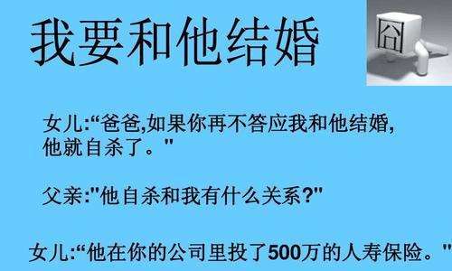 如何用笑话哄老婆开心？哪些笑话效果最好？  第2张