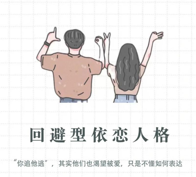回避型人格怎么挽回？有效沟通和理解的策略是什么？  第1张