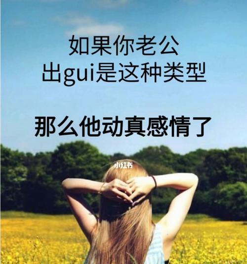 婚外情中男人动了真感情的表现是什么？如何识别？  第3张