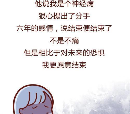 分手三个月后婚外情还能复合吗？如何处理这种情况？  第2张