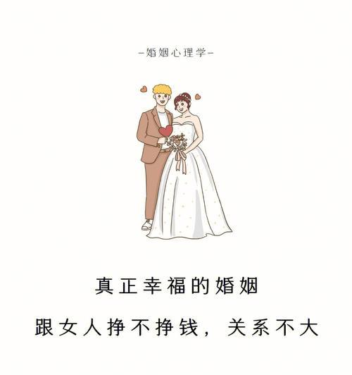 婚姻的甜蜜不似预期想要挽回婚姻该如何做？有效策略是什么？  第2张