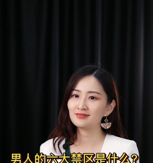 婚姻中女人的六大禁区是什么？如何避免触碰这些敏感地带？  第1张