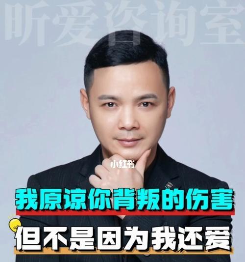 婚姻中多次欺骗行为是否值得原谅？  第3张
