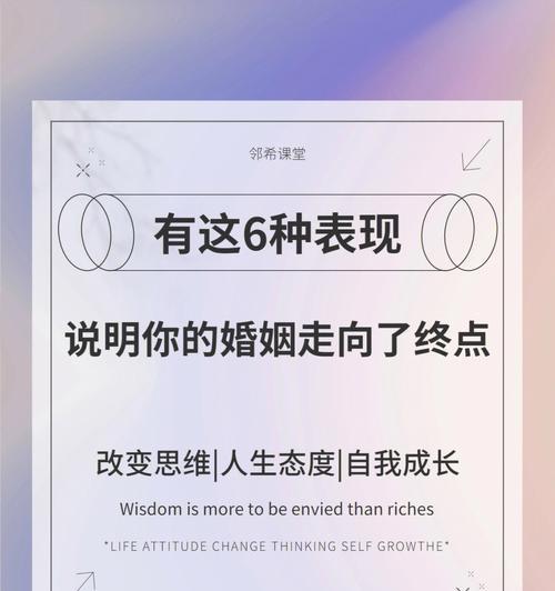 婚姻走到终点如何挽救？有效挽救婚姻的策略有哪些？  第3张