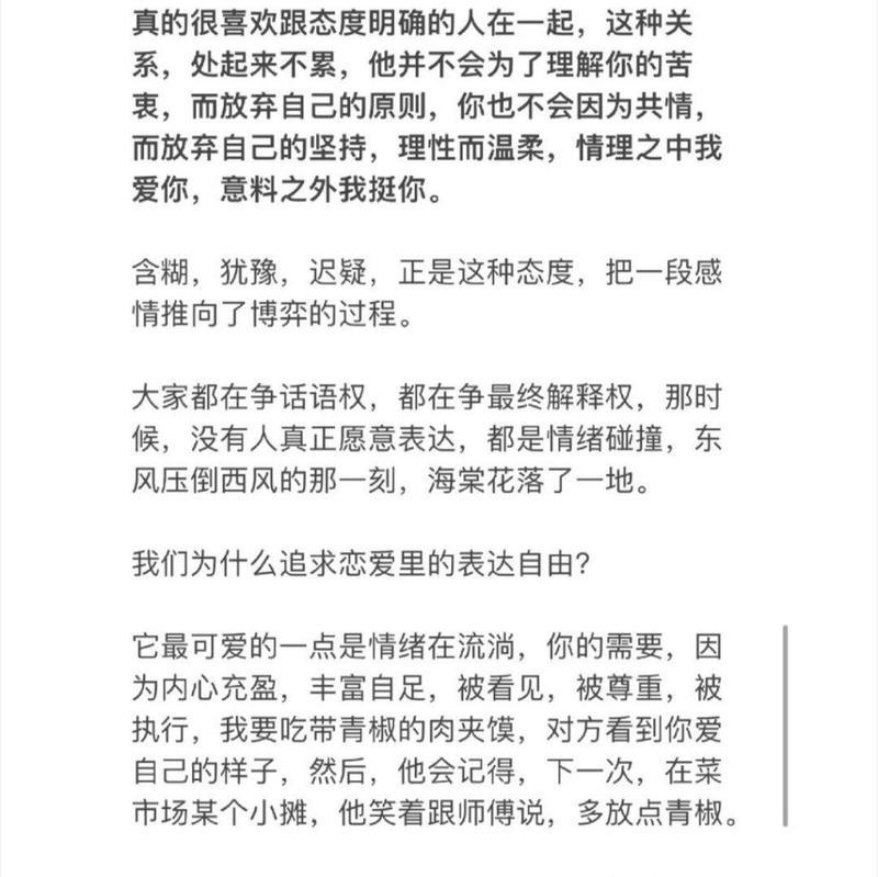 如何在即将分手时稳固爱情？有效方法有哪些？  第2张
