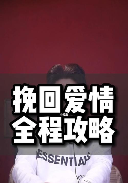 如何在即将分手时稳固爱情？有效方法有哪些？  第3张