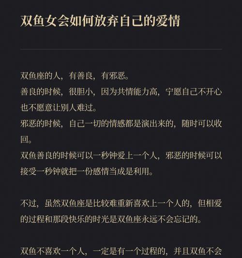 如何挽回双鱼座男生的心？挽回策略有哪些？  第1张