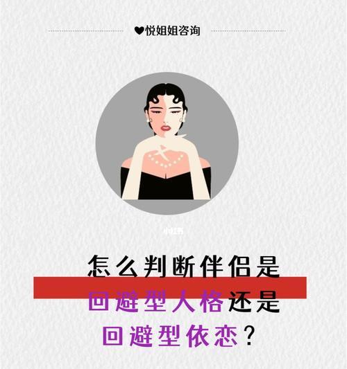焦虑型依恋者和回避型依恋者如何相处？相处中常见的问题有哪些？  第1张