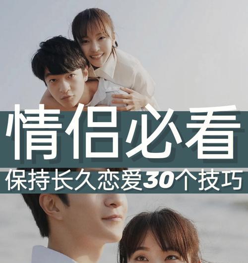 教你如何谈恋爱？恋爱中常见的问题有哪些？  第1张