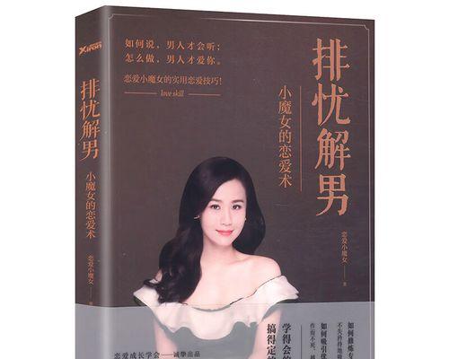 教你如何谈恋爱？恋爱中常见的问题有哪些？  第2张