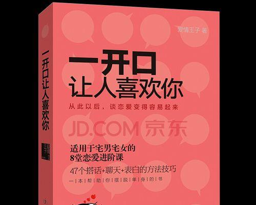 教你如何谈恋爱？恋爱中常见的问题有哪些？  第3张