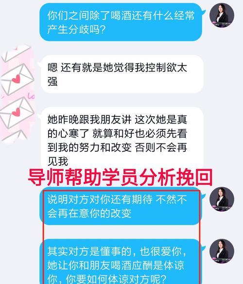 如何运用挽回技巧？挽回爱情的常见问题有哪些？  第1张