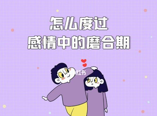 教你怎么谈恋爱？恋爱中的常见问题有哪些解决方法？  第1张