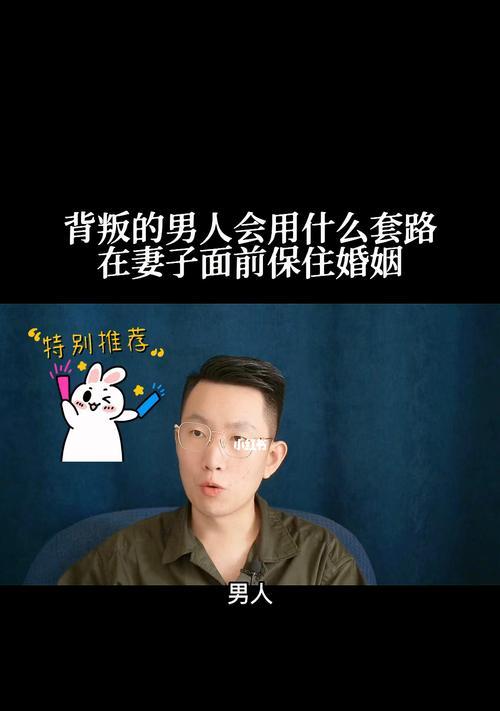 结婚后男人出轨怎么办？如何处理婚姻中的背叛问题？  第1张