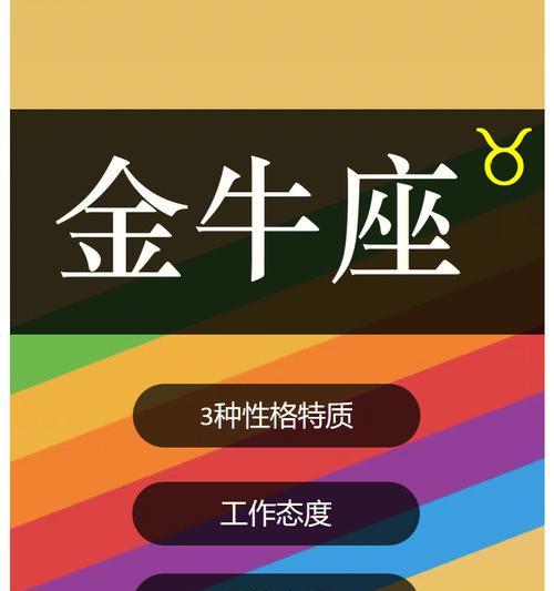 金牛座恋爱的几个阶段是什么？如何顺利度过每个阶段？  第1张