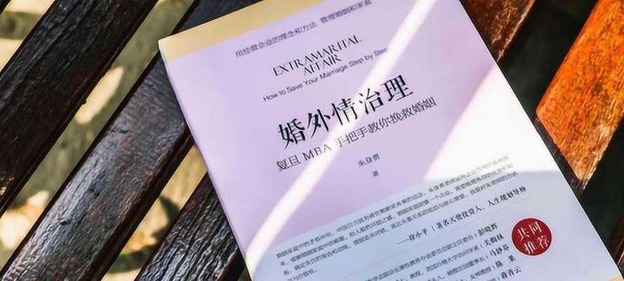 精神出轨和肉体出轨哪一个对婚姻的伤害更大？  第3张