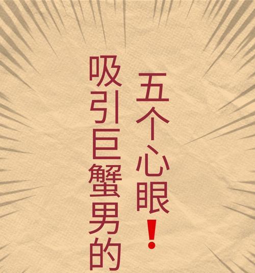 巨蟹男生气了怎么哄？5大招轻松解决常见问题？  第2张