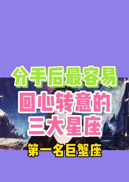 巨蟹座女友分手后如何挽回？挽回巨蟹座女友的正确方法是什么？  第1张