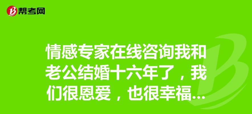老公沉迷打牌不顾家怎么办？有效沟通和解决方法是什么？  第1张