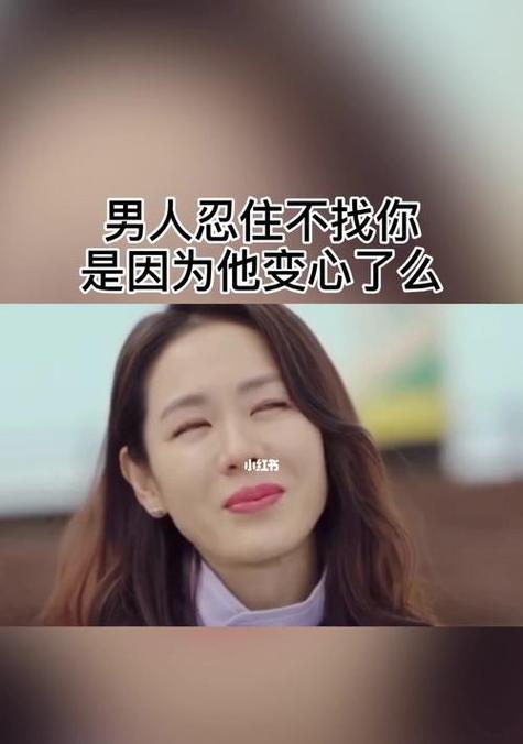 老公变心了怎么办？挽回爱情的有效方法是什么？  第1张