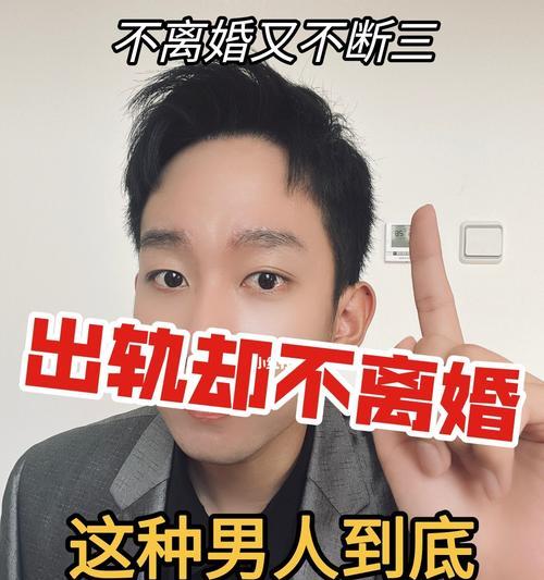 老公不爱我要离婚如何挽救？挽救婚姻的策略有哪些？  第3张