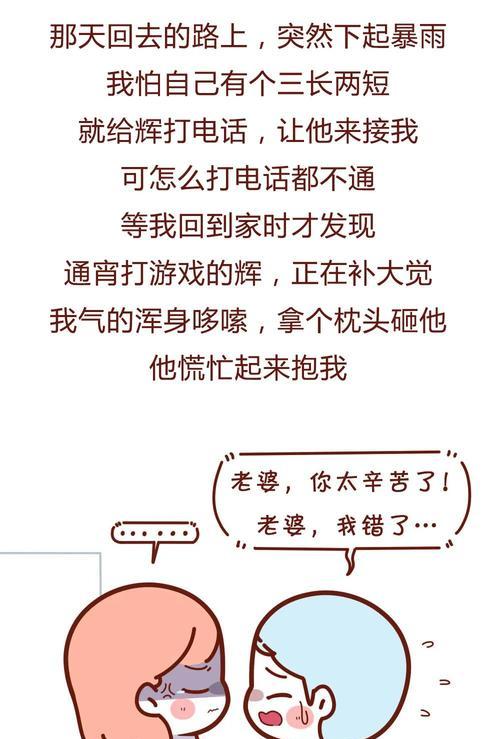 老公出轨后求原谅，我该如何决定？  第3张