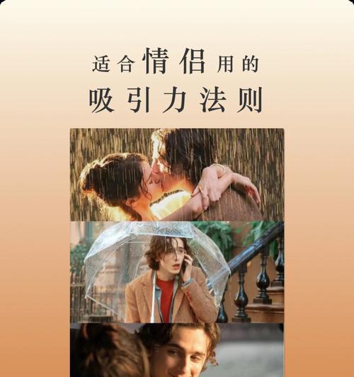 恋人之间如何保持吸引力？如何让恋情持续保温？  第2张