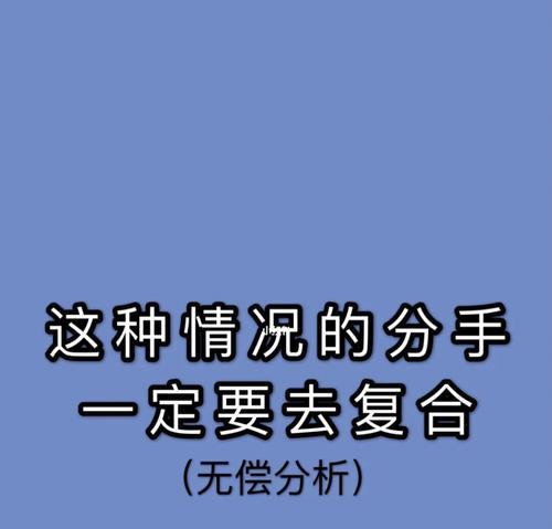 如何处理情侣间的矛盾？分手边缘的解决方法是什么？  第1张
