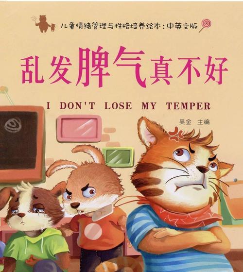 如何处理两个人脾气不好总是吵架的情况？有效沟通技巧有哪些？  第2张