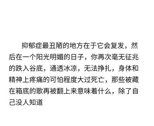 没结果的爱情怎么办？如何走出情感困境并重新开始？  第1张