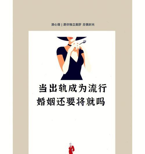 面对出轨的婚姻，如何逐个击破？试试这些方法有效吗？  第3张
