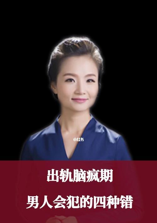 面对老公出轨，你是否也犯了这六种常见错误？  第1张