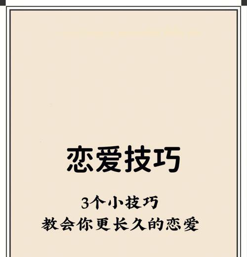 男孩谈恋爱技巧谈恋爱男生必须要掌握的技巧是什么？如何提升恋爱技巧？  第1张