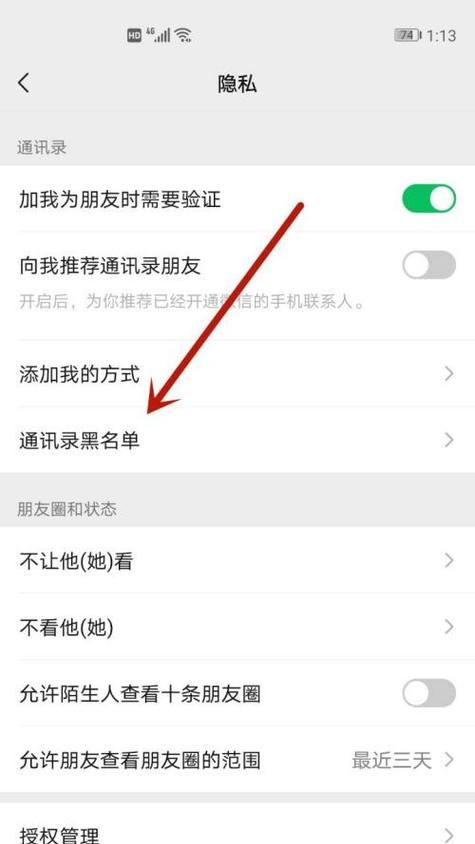 分手后删除前男友的正确方法是什么？拉黑后如何处理情绪？  第1张