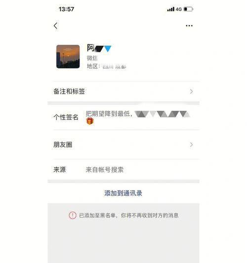 分手后删除前男友的正确方法是什么？拉黑后如何处理情绪？  第2张