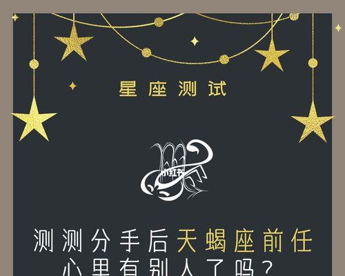 分手后天蝎男不拉黑是什么心理？如何处理这种情况？  第2张