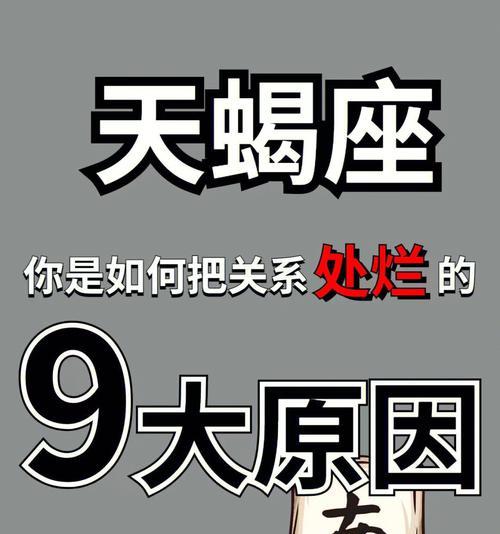分手后天蝎男不拉黑是什么心理？如何处理这种情况？  第1张