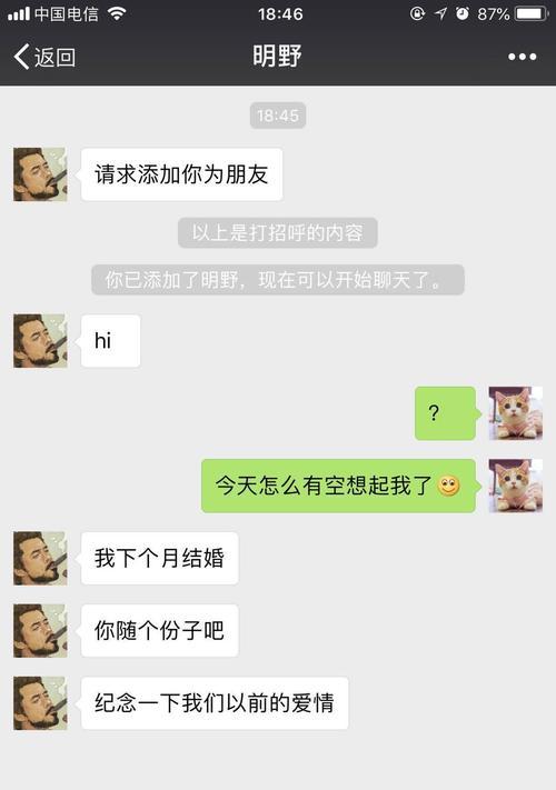 男朋友或前男友分手后不拉黑我是什么心理？  第2张