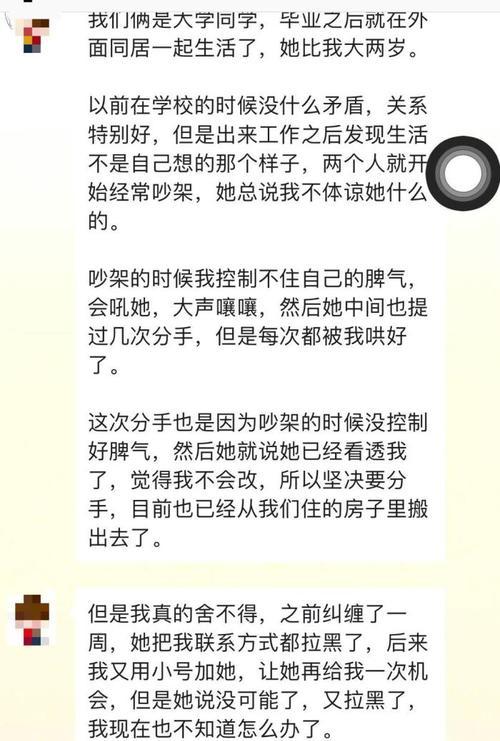 男朋友被我作累了怎样才能正确挽回他？挽回爱情的有效方法有哪些？  第1张