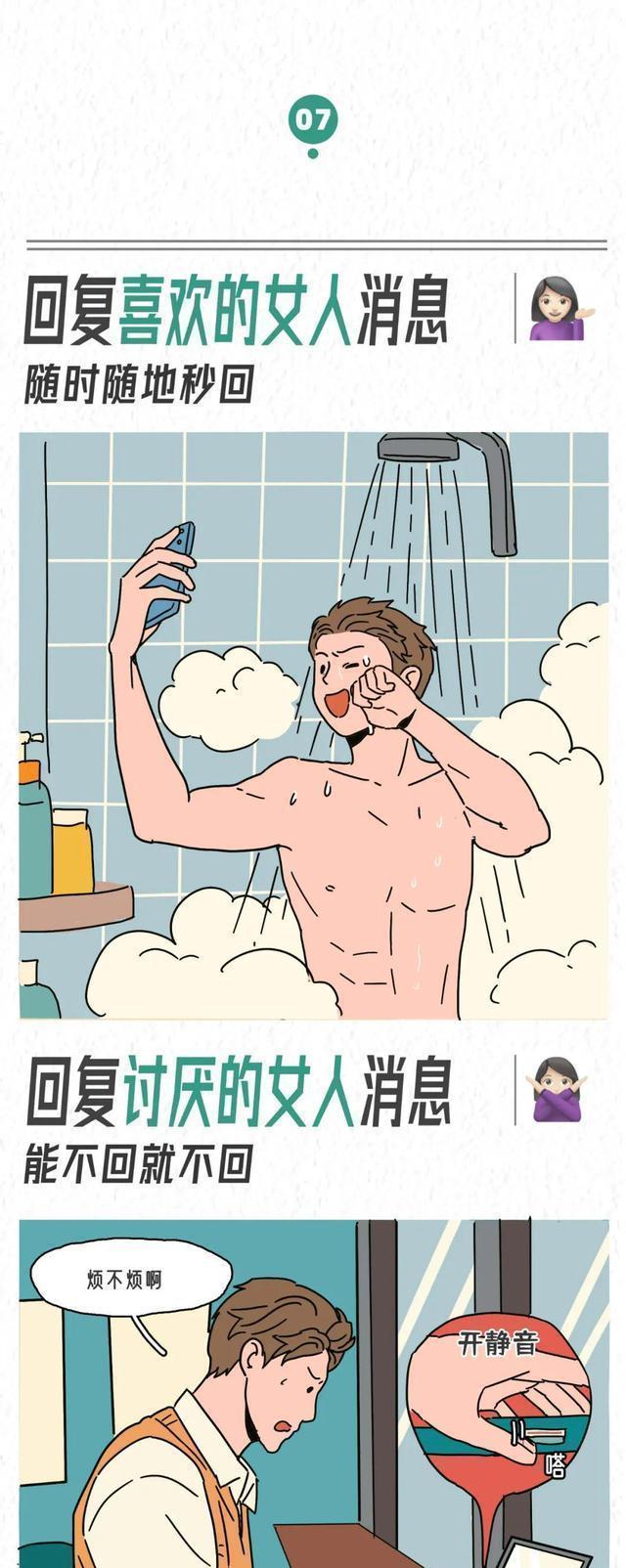 男朋友不喜欢我跟男生玩怎么办？如何处理这种情感问题？  第3张