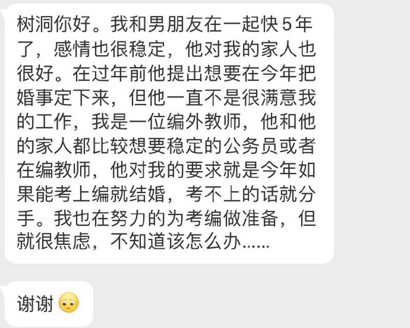 男朋友不喜欢我跟其他男生玩怎么办？如何处理这种情况？  第2张