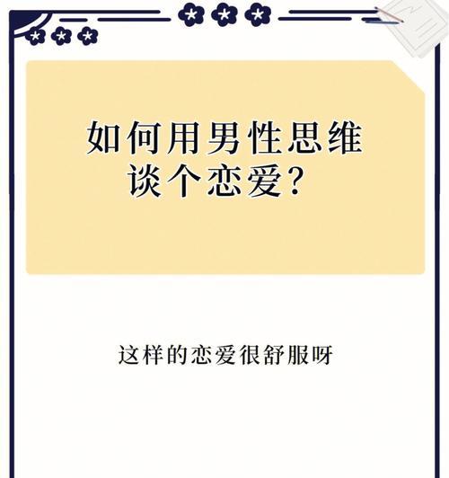 男朋友不愿意公开恋情怎么办？分手是否是解决办法？  第3张