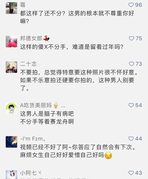 男朋友不尊重我动不动就吵架，我该分手吗？  第2张