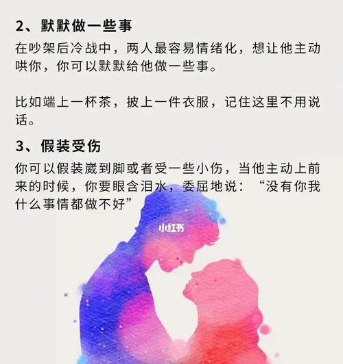 男朋友吵架后消失两天怎么办？如何修复关系？  第3张
